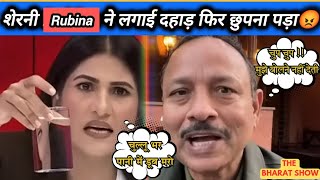 Rubina liyakat ne bolti bandh kr di sapa neta ki  the bharat show  Today news Hindi live  india [upl. by Yemane11]