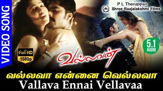 Vallava Ennai Uncut HD Video Song 51  Simbu  Nayanthara  Yuvan Shankar Raja [upl. by Aihcrop462]