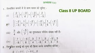 कक्षा 8 गणित अभ्यास 1eClass 8 math chapter 1e Class 8 math in hindi  exercise 1E class 8 maths [upl. by Rollie]