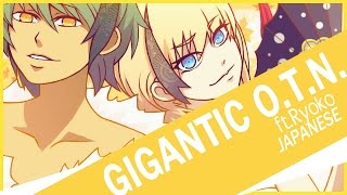 【Sojiro • Ryoko】Gigantic OTN を歌ってみた [upl. by Rehpinnej]