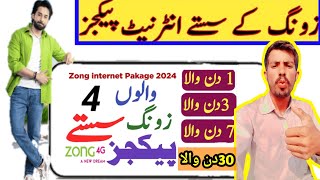 Zong Internet Package 2024Zong SastaMonthly Internet PackagesZong NetPackage2024 [upl. by Oiram]