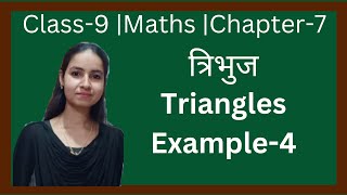 Class9  Maths  Chapter 7  Example 4  त्रिभुज  New Ncert Pattern  U P Board [upl. by Naillil]