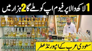 Original Perfumes Attar Wholesale Dealer in Faisalabad  Imported Branded Perfumes in Low Price [upl. by Lewert]