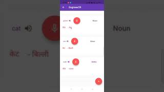 Vocabulary words App in flutter  flutter projects  flutter  pavan Meena projects valley [upl. by Eiramenna]