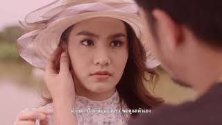 กาลครั้งหนึ่ง  ทีฆายุ รักษาพราหมณ์ ตูน Official Music Video [upl. by Nagle419]