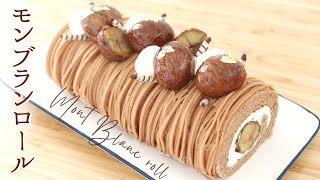 【モンブランロール】【Montblanc roll cake】の作り方パティシエが教えるお菓子作り方！ [upl. by Carmella]