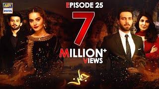 Jaan Nisar Ep 33  Eng Sub  Digitally Presented by Happilac Paints  19th July 2024  Har Pal Geo [upl. by Aztinaj415]