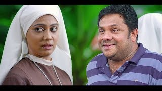 കന്യാസ്ത്രീയുടെ വേഷവും ഷക്കീലയുടെ മനസ്സും  Malayalam Comedy  Malayalam Comedy Scenes [upl. by Ellenaj247]