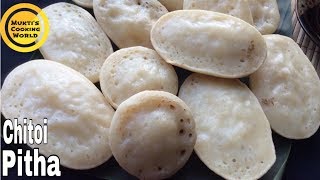 চিতই পিঠা  গ্যাসের চুলায় তৈরি ॥ Bangladeshi Chitoi  Chitui Pitha Recipe ॥ Pitha Recipe 2 [upl. by Xino]