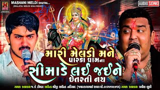 Pravin Luni JK Timba  Meldi Maa New Latest Regdi  Malataj Meldi Maa Regdi  Shreeji Sound Nadiad [upl. by Pentheam]