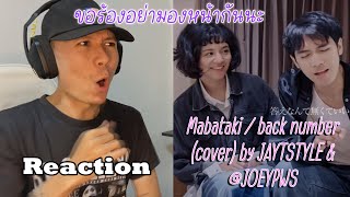 Reaction 「瞬き」Mabataki  back number cover by JAYTSTYLE amp JOEYPWS  รีแอค เบนจามิน [upl. by Orgell]