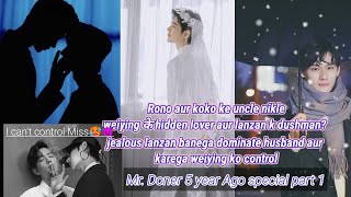 Mr Doner 5 years agospecial Romance part 1Zishi587weiwuxianwangxianfffictionkdramacdrama [upl. by Wolfy794]