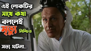 সাইকো বৃদ্ধ vs একজন বাবা😮 Tailgate Movie Explained In Bangla  Rupali Pordar Golpo [upl. by Anaugal206]