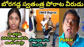 BORAGADDA WIFE COMMENTSLATEST TROLL FULL COMEDY ENJOY PANDAGOO [upl. by Lind218]