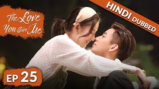 The Love You Give Me  EP 25【Hindi Dubbed】New Chinese Drama in Hindi  Romantic Full Episode [upl. by Aland]