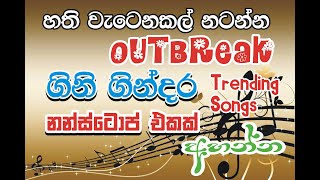 Trending Song Nonstop  selawena manasa  Weralu mal  Passa [upl. by Garrik814]