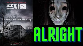 Gonjiam Haunted Asylum is Alright [upl. by Eissirc]