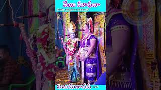 వేణు మాధవా సాంగ్ dramapadyalu folksong telugumusic teluguclassicalsongs harmonium [upl. by Aikan436]