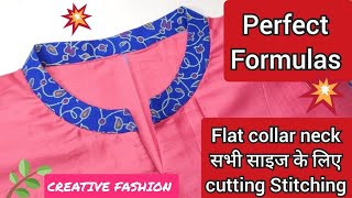 Flat Collar Neck Perfect Formulas के साथ [upl. by Aitnahs542]