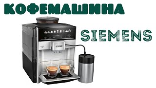 Распаковка и обзор кофемашины SIEMENS TE653M11RW [upl. by Piggy350]