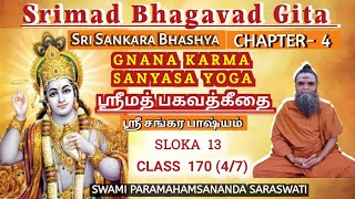 170 47SRIMAD BHAGAVAD GITA  CH  4 GNANAKARMA SANYASA YOGA CLASS  170  கீதா  அத்  4 [upl. by Glassco939]