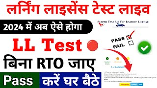 Learner Licence Test Online  Without RTO Visit 🔴 Live Exam  LL Test Online 2024 [upl. by Bennett357]