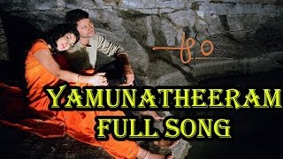 Yamunatheeram Full Song ll Anand Movie ll Raja Kamalini Mukherjee [upl. by Ranie]