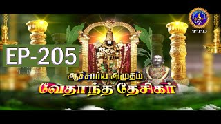 Acharyar Amudham  Vedantha Deseekar  EP205  Sri Venkata Krishna  SVBC2 Tamil  SVBC TTD [upl. by Rhoades]