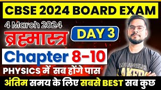 CBSE 2024 Physics ब्रह्मास्त्र 🔥  DAY 3  Chapter 8 to 10 👉 Only For Backbenchers [upl. by Amikat]