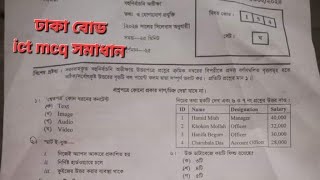 ssc ICT mcq solution Dhaka board 2024 [upl. by Sevy876]