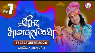 LIVE  DAY7श्रीमद्भागवत कथा । श्री अनिरुद्धाचार्य जी महाराज 23112024 बड़ागांव ग्वालियर [upl. by Lita]