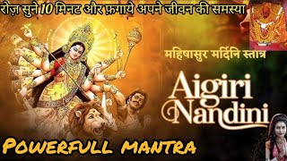 Powerfull Devi mantra  Aigiri Nandani  maadurga viral trend navratrimantra [upl. by Sartin]