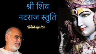 श्री शिव नटराज स्तुति  Natraj Stuti with Hindi Lyrics [upl. by Zeculon341]