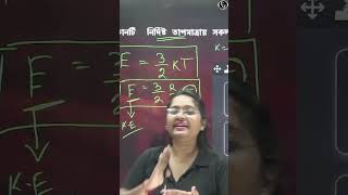 Students Performance দেখে একি হলো সুহেনা ম্যাম এর 😲😲 OnlineClasses PW Shorts [upl. by Hnib]