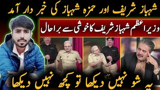 Khabarhar with Aftab IqbalShahbaz shareef special in KhabarharPakistani reaction on Khabarhar [upl. by Sucul]