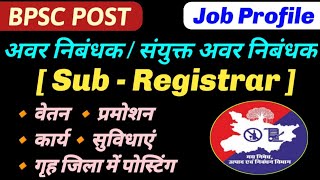 BPSC Sub Registrar Job Profile  Salary  Promotion  Work  Facilities  अवर निबंधक  bpsc post [upl. by Ursal522]