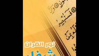 الحزب الثامن من القرآن الكريم  القارئ علي دبارة [upl. by Cheshire]