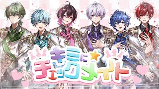 【オリジナル曲】キミに★チェックメイト  ぶらめい【新人歌い手グループ】 [upl. by Neenahs723]