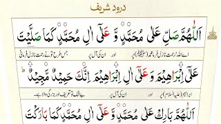 Best Darood Sharif in Arabic Darood e Ibrahimi 7 Times Durood Pak with Urdu Translation [upl. by Hgielar]