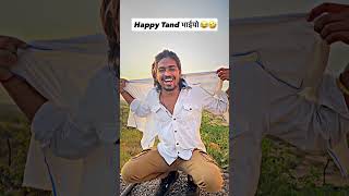 Happy tand 😱🤣🤣 funny trending comedy shorts viralshorts [upl. by Lyrahc]