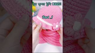 Wow 😲 wonderful cap design with crochet crochet wool woolen sweaterpattern diy shortsviral [upl. by Llenyar]