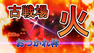 団員募集＆新団員歓迎飲み枠【グラブル】 [upl. by Man206]