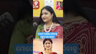 ମୋ ଶାଶୁ କୁହନ୍ତି namita ଆଉ ରୋଷେଇ ଘରୁ ବାହାରିବନି 😄full video 919sidhrth fm re paibe [upl. by Bekaj]