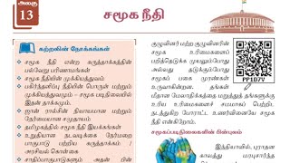 11th PolityUnit8  சமூக நீதி  Lesson Explanation  tnpsc  Dhrona Academy [upl. by Beniamino]