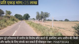 9 acre land for sale in tosham  land sale and purchase in bhiwani farmland agriculturelland [upl. by Enelehs]