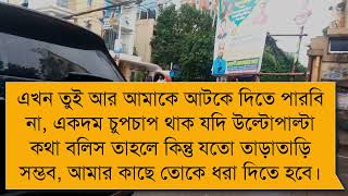 খালাতো বোনের সাথে রুমডেট  A Romantic Love Story Bangla  Tor Feelings 20 [upl. by Eenahc]