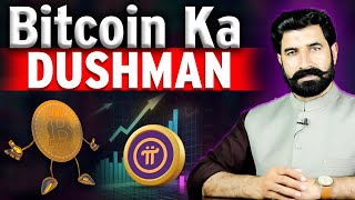 Bitcoin ka Dushman  Bitcoin Alternative Coin  Bitcoin Competitor  Pi Coin Price Update Albarizon [upl. by Merkley]