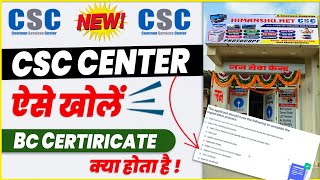 csc registration new process  How to apply New csc registration  csc registration big update [upl. by Lemuela]