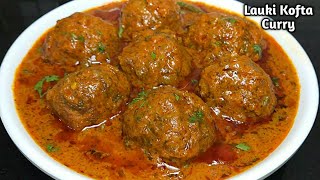 नरम और टेस्टी लौकी कोफ्ता की सब्जी बनाने की आसान रेसिपीLauki Kofta recipe in hindi। Dudhi Kofta [upl. by Yecniuq]