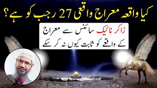 waqia shab e meraj 2022  Kia Meraj Ka din 27 rajab Ko Hoga  Doctor Zakir Naik or Mukhtalif ulma [upl. by Piggy394]